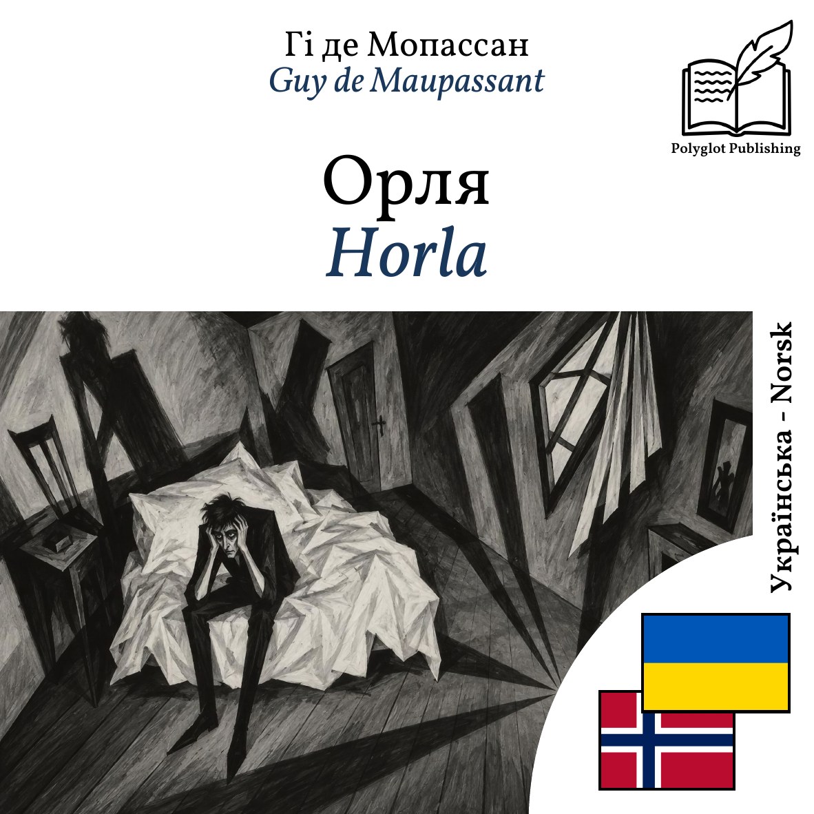 Horla