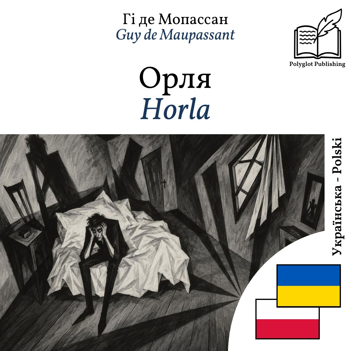 Horla