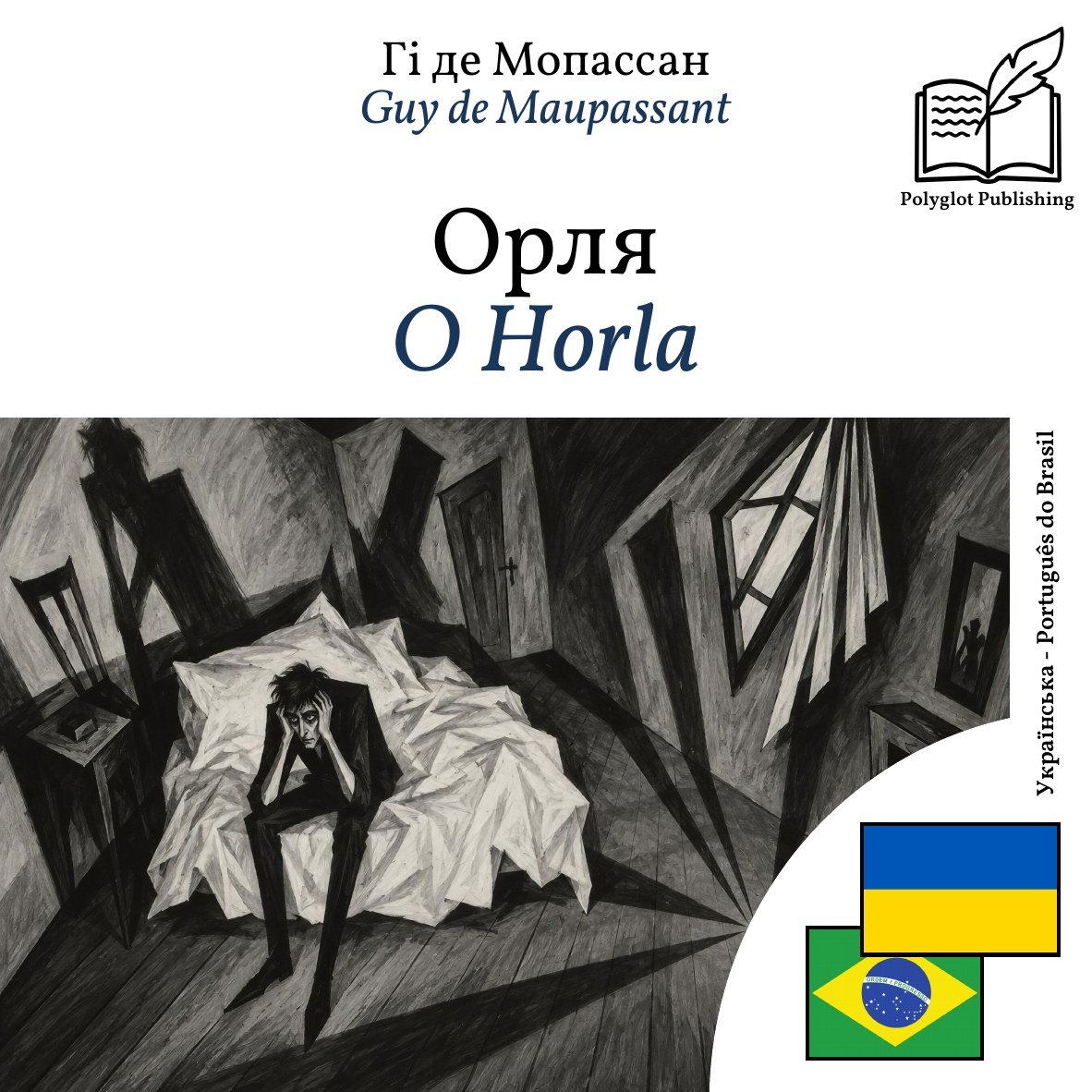 O Horla