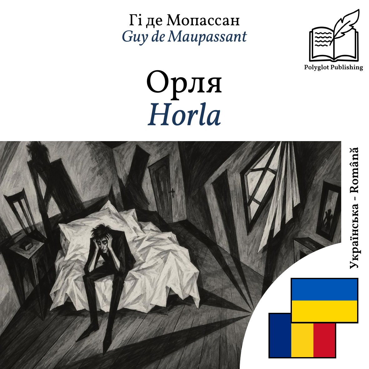 Horla