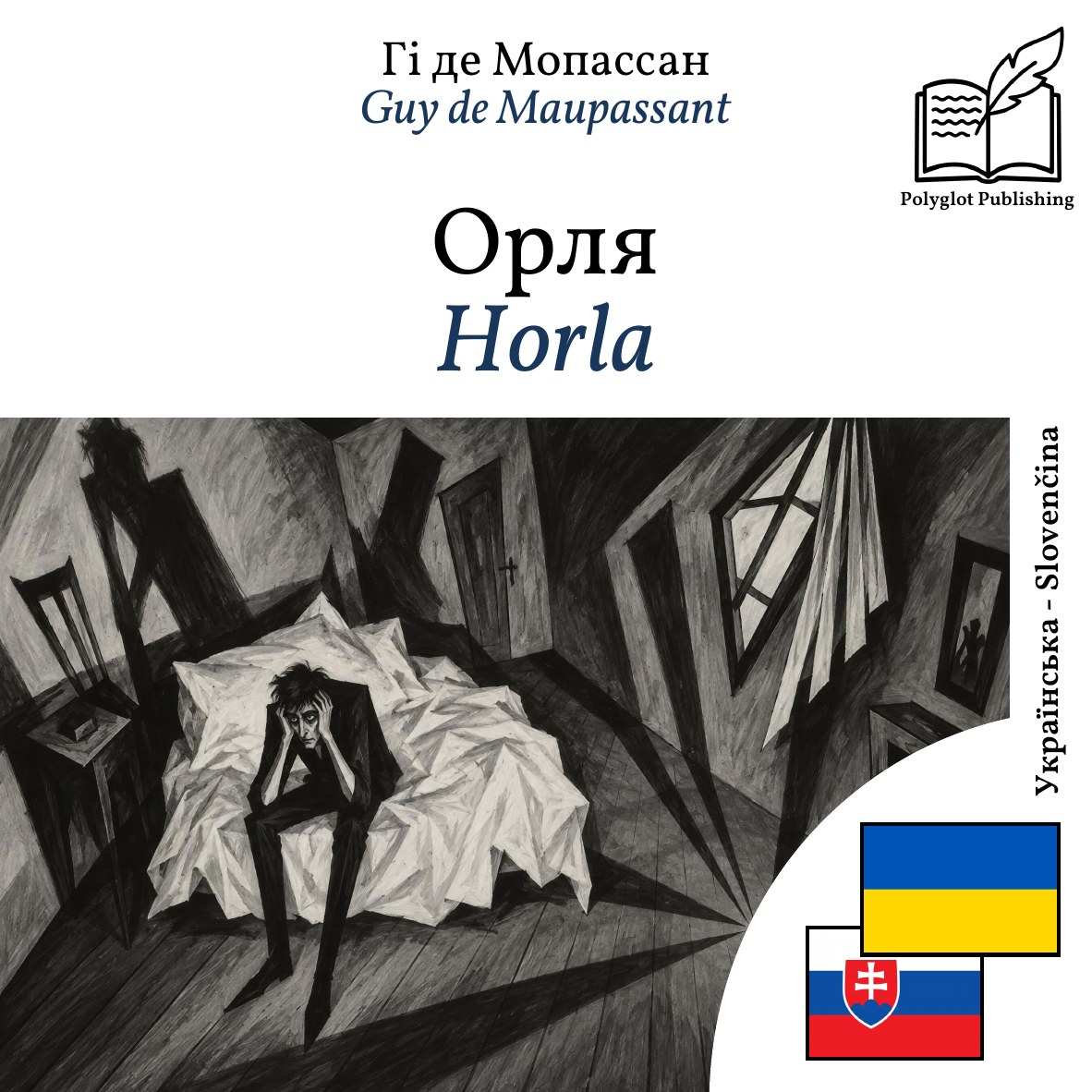 Horla