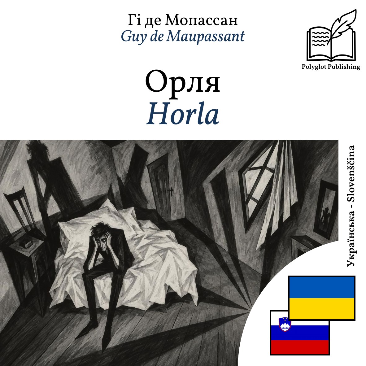 Horla