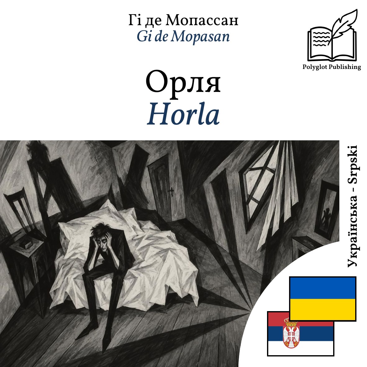 Horla