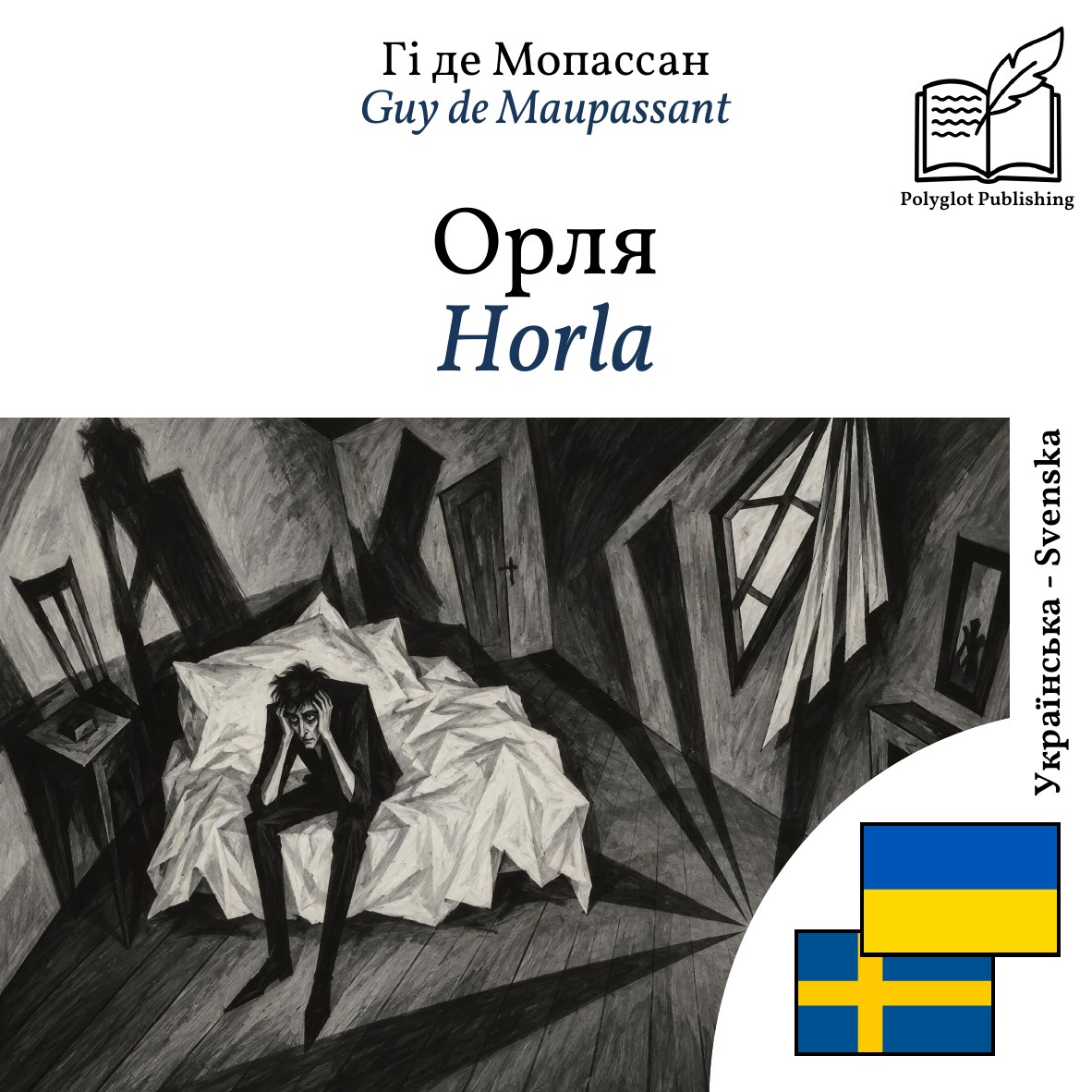Horla