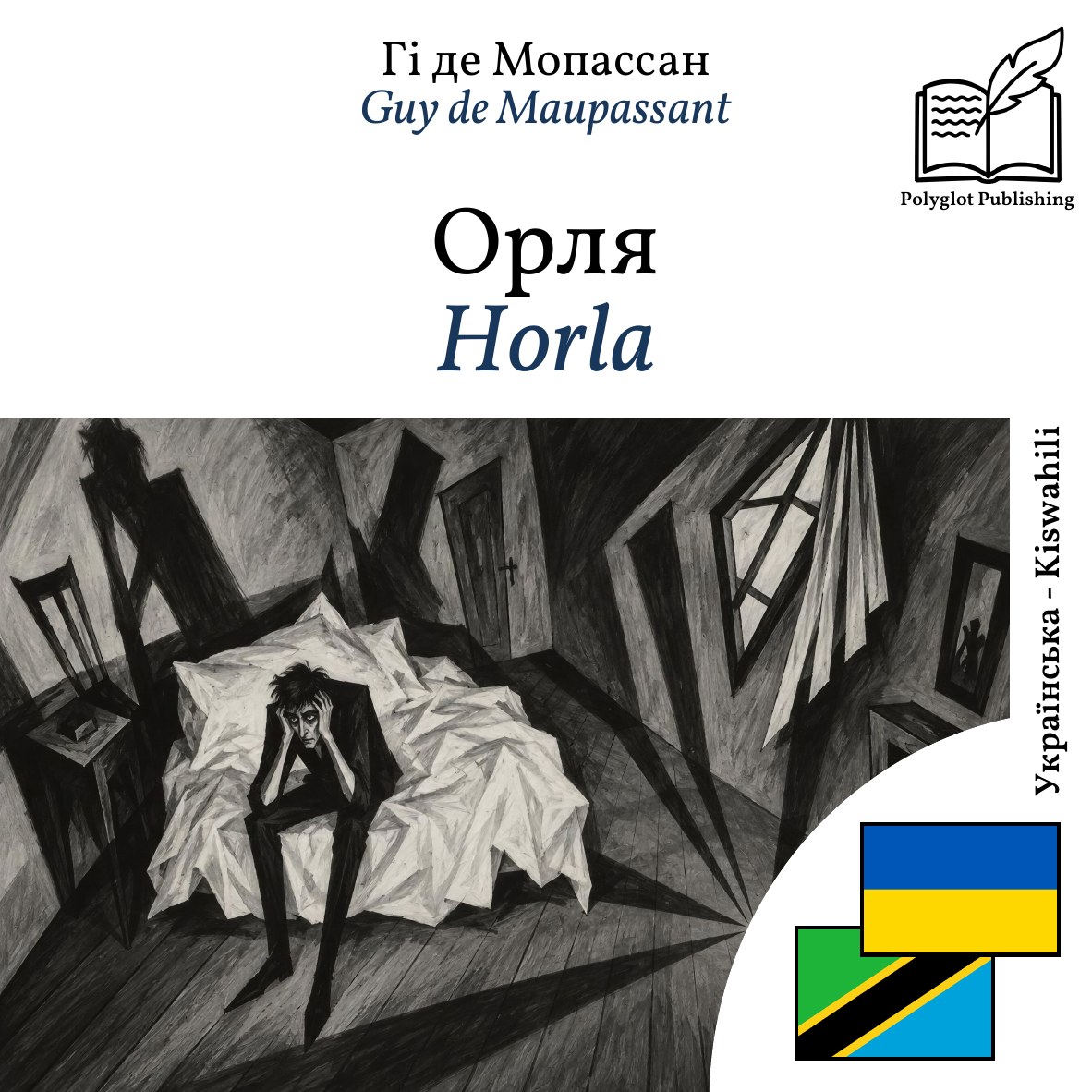 Horla