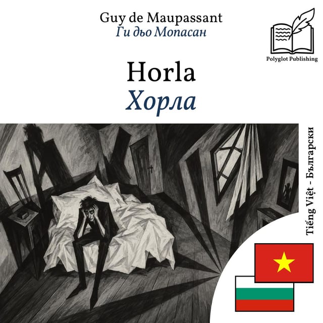 Хорла