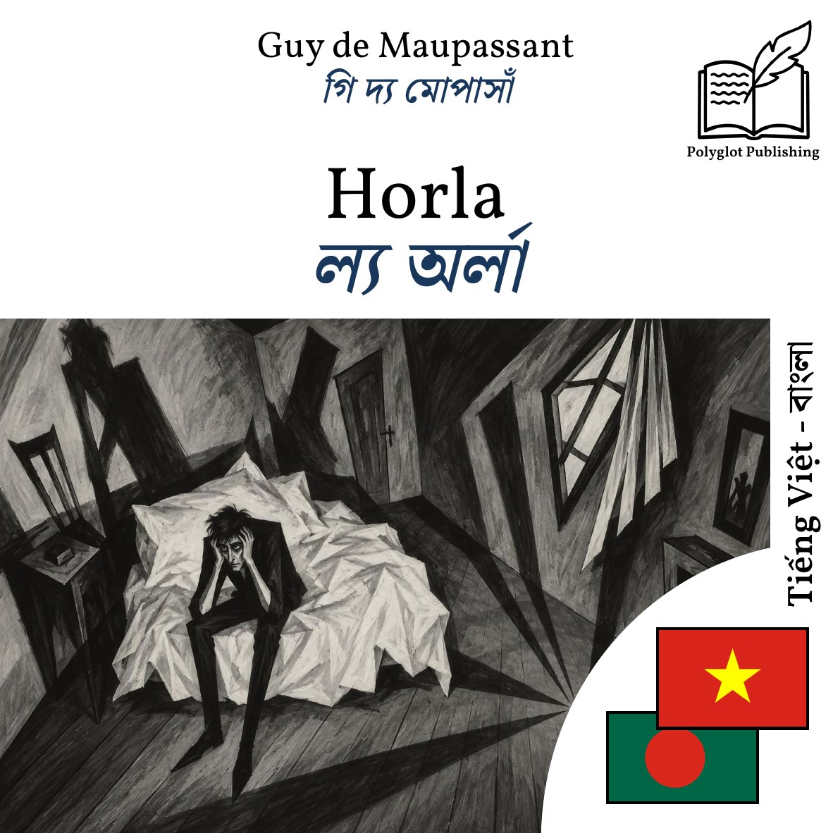 ল্য অর্লা