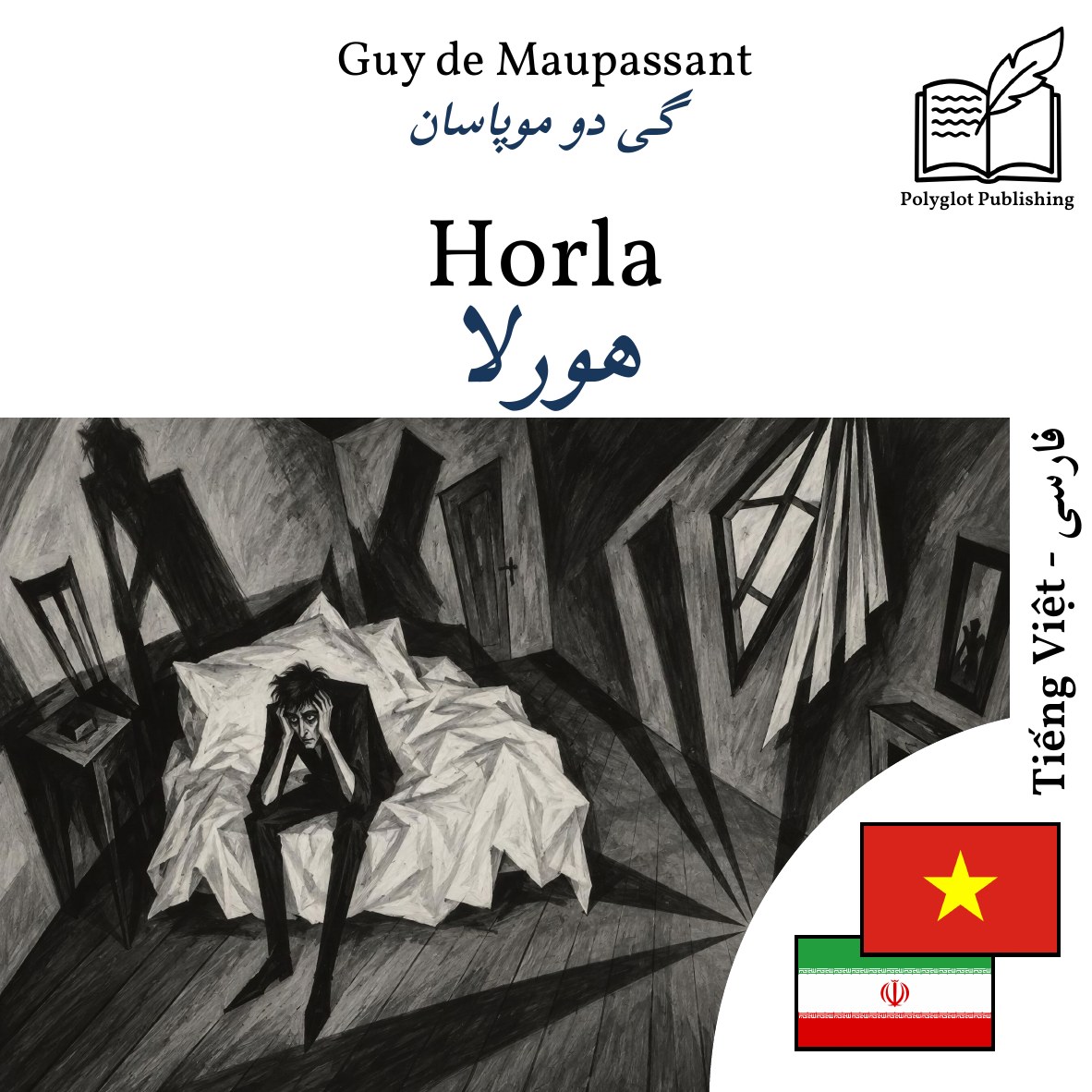 هورلا
