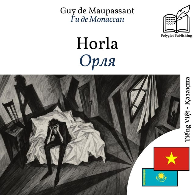 Орля