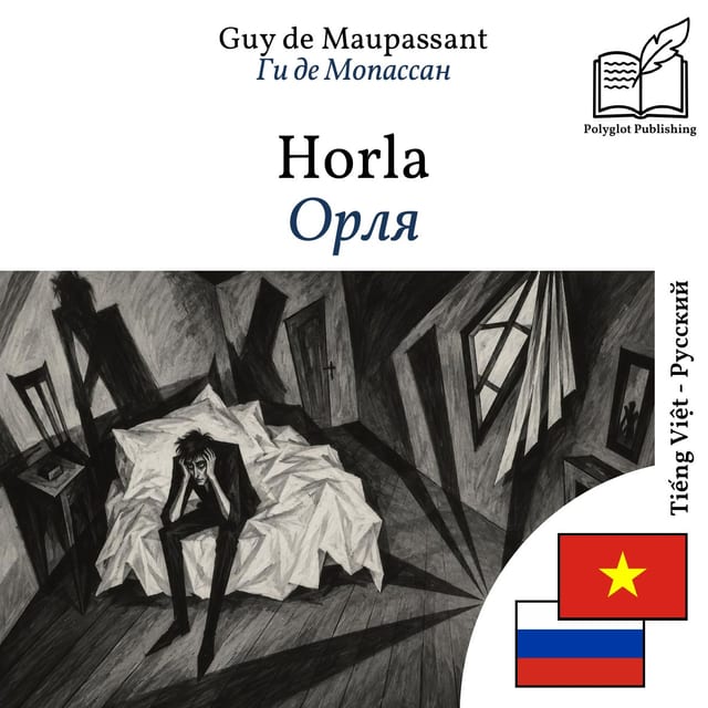 Орля