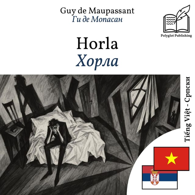 Хорла