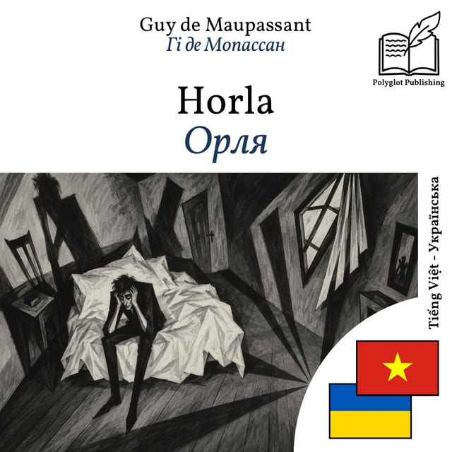 Орля