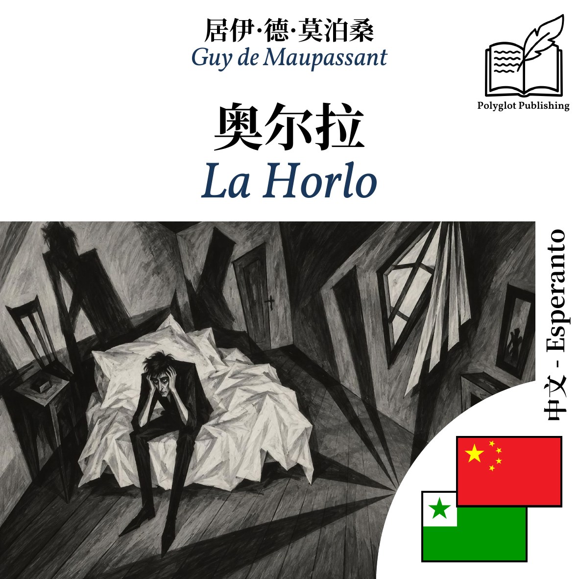 La Horlo