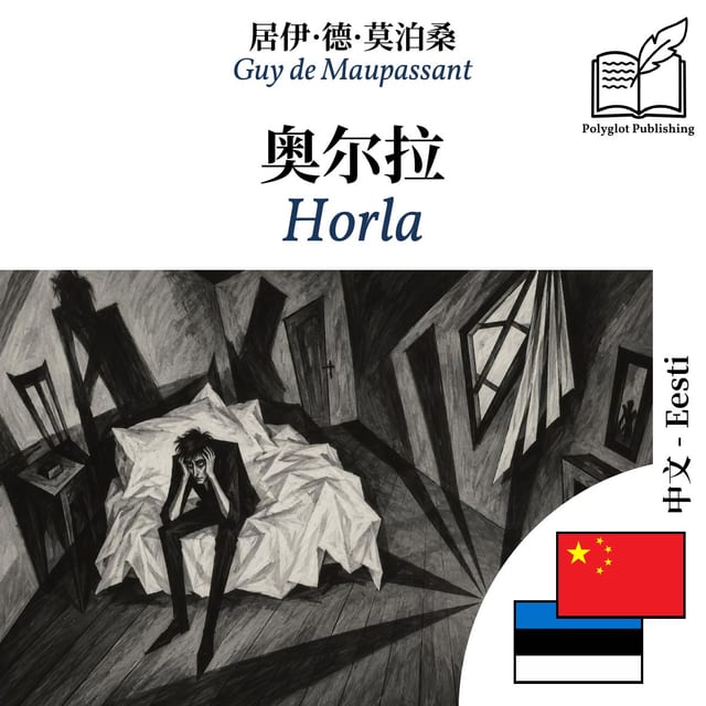Horla