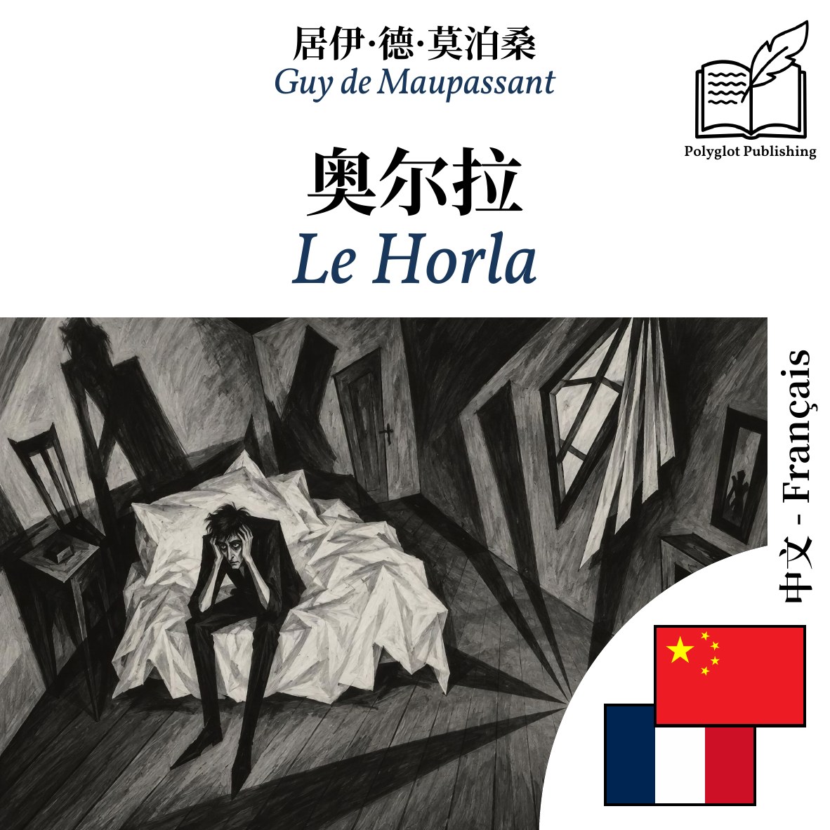 Le Horla