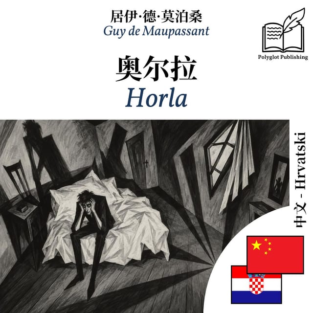 Horla
