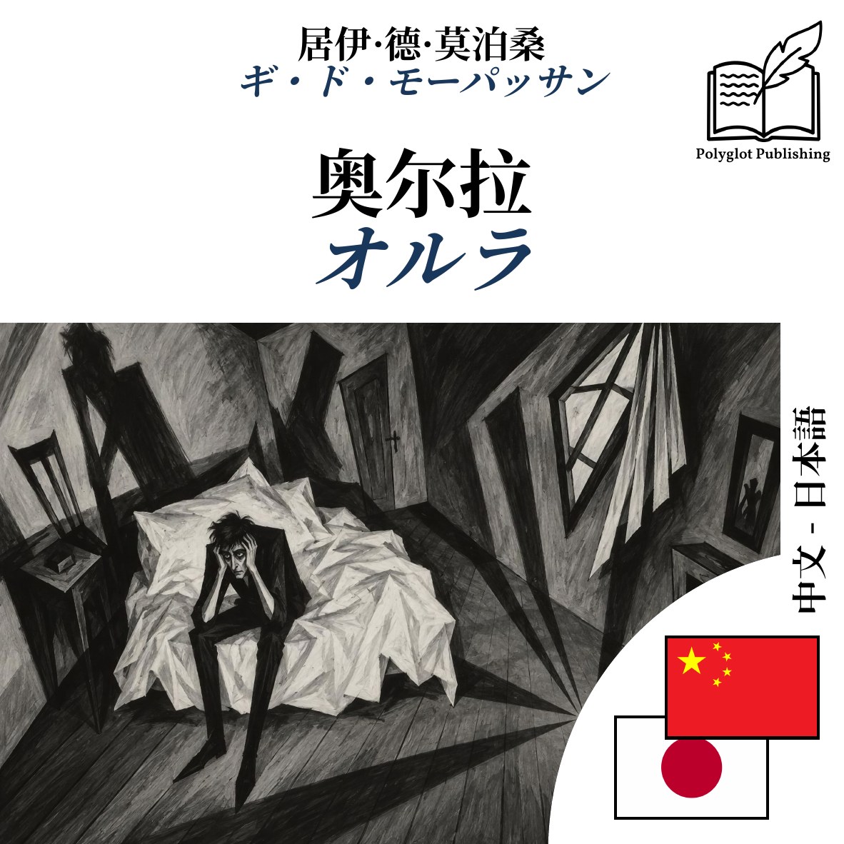 オルラ