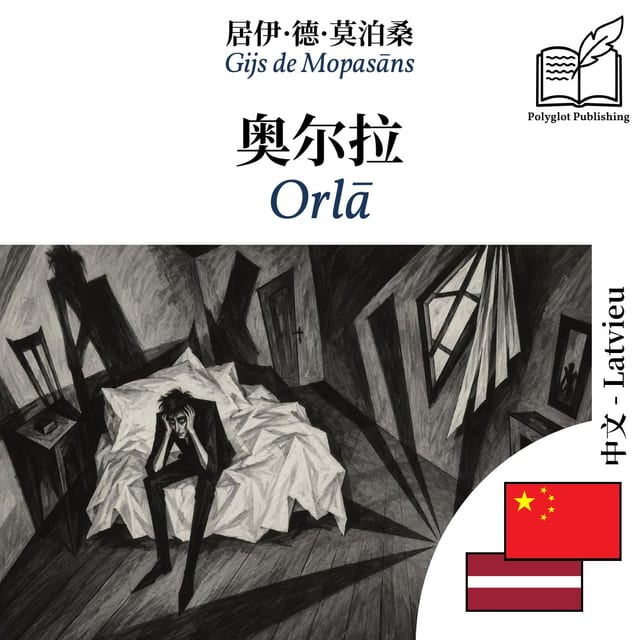 Orlā