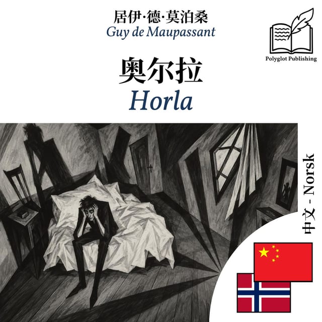 Horla