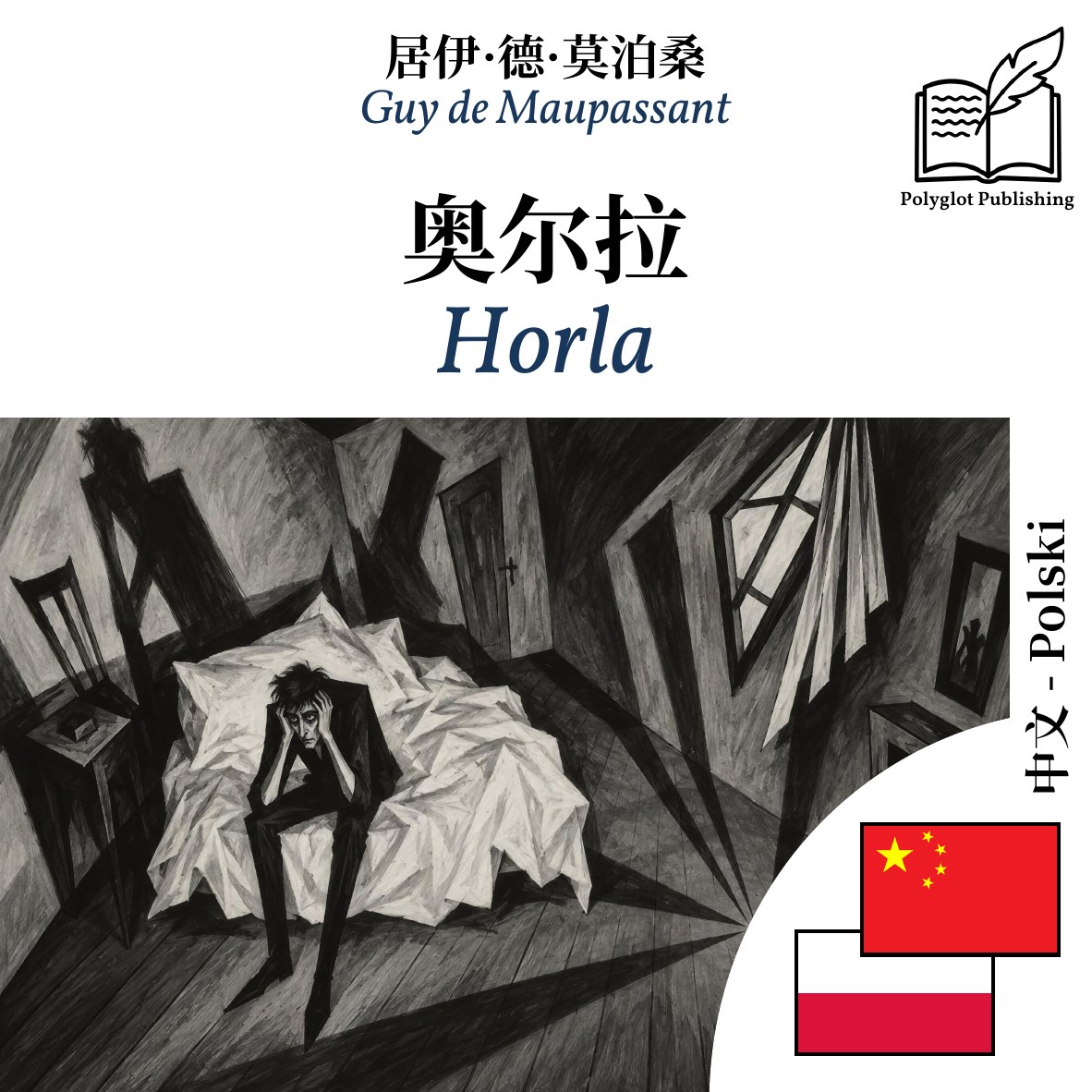 Horla