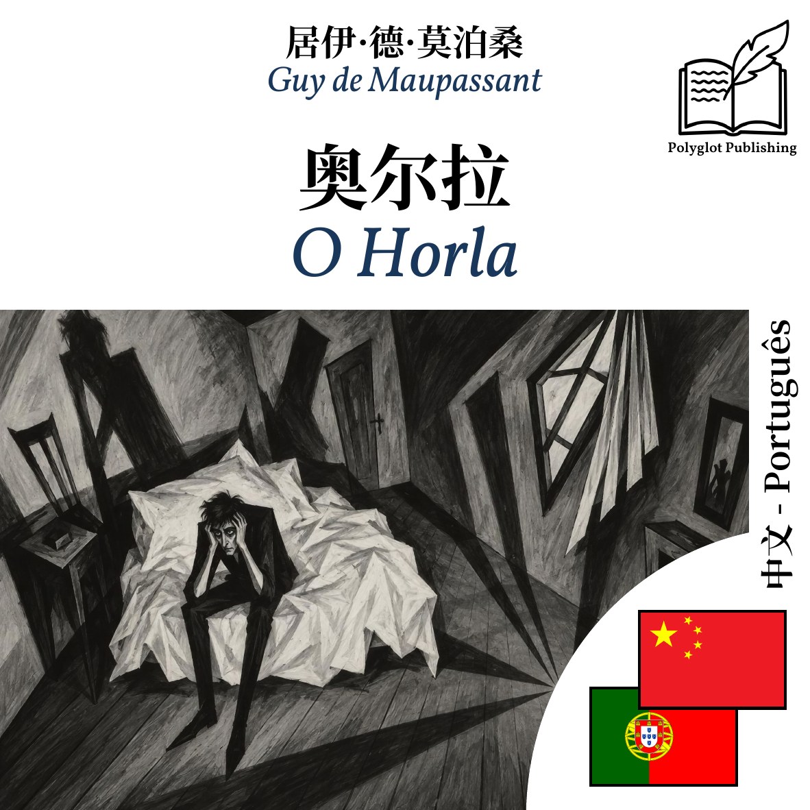 O Horla