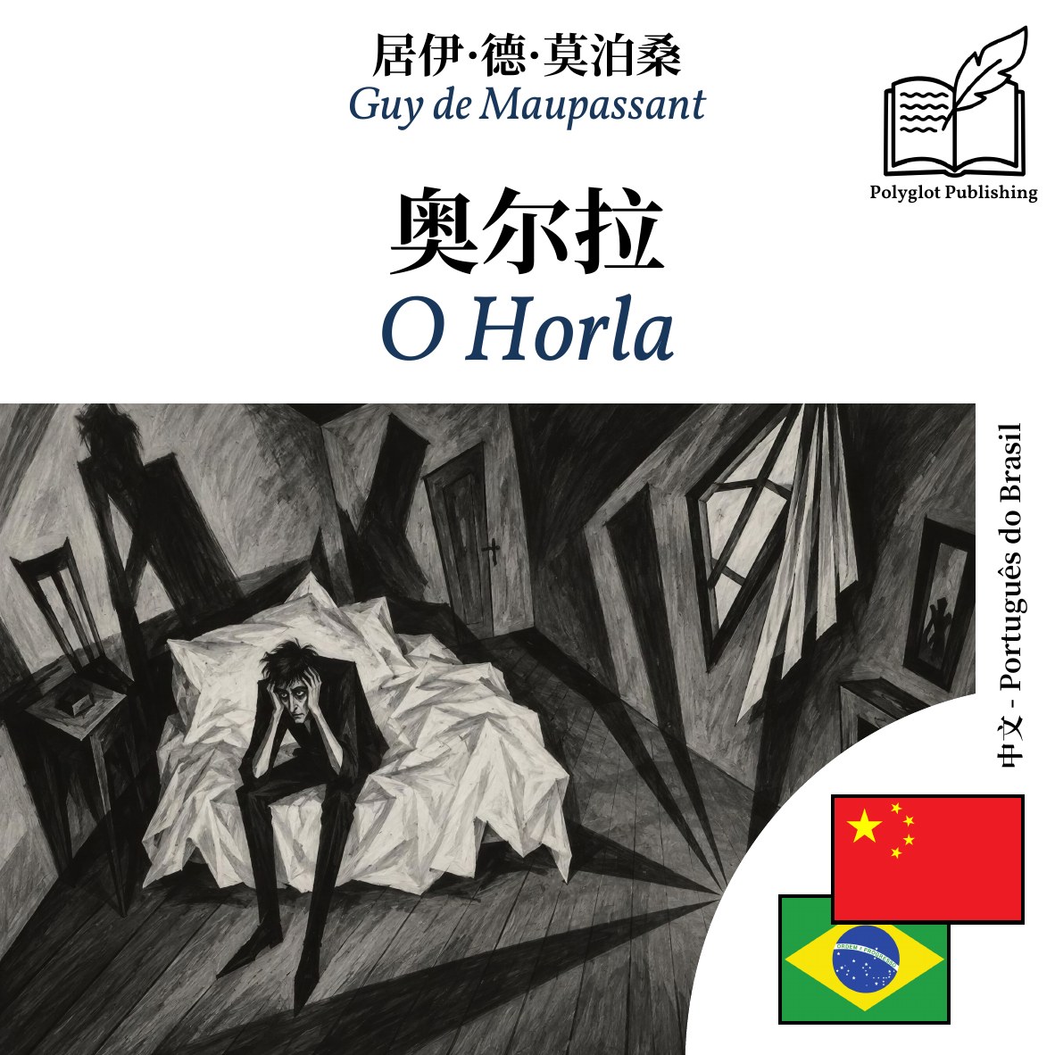 O Horla