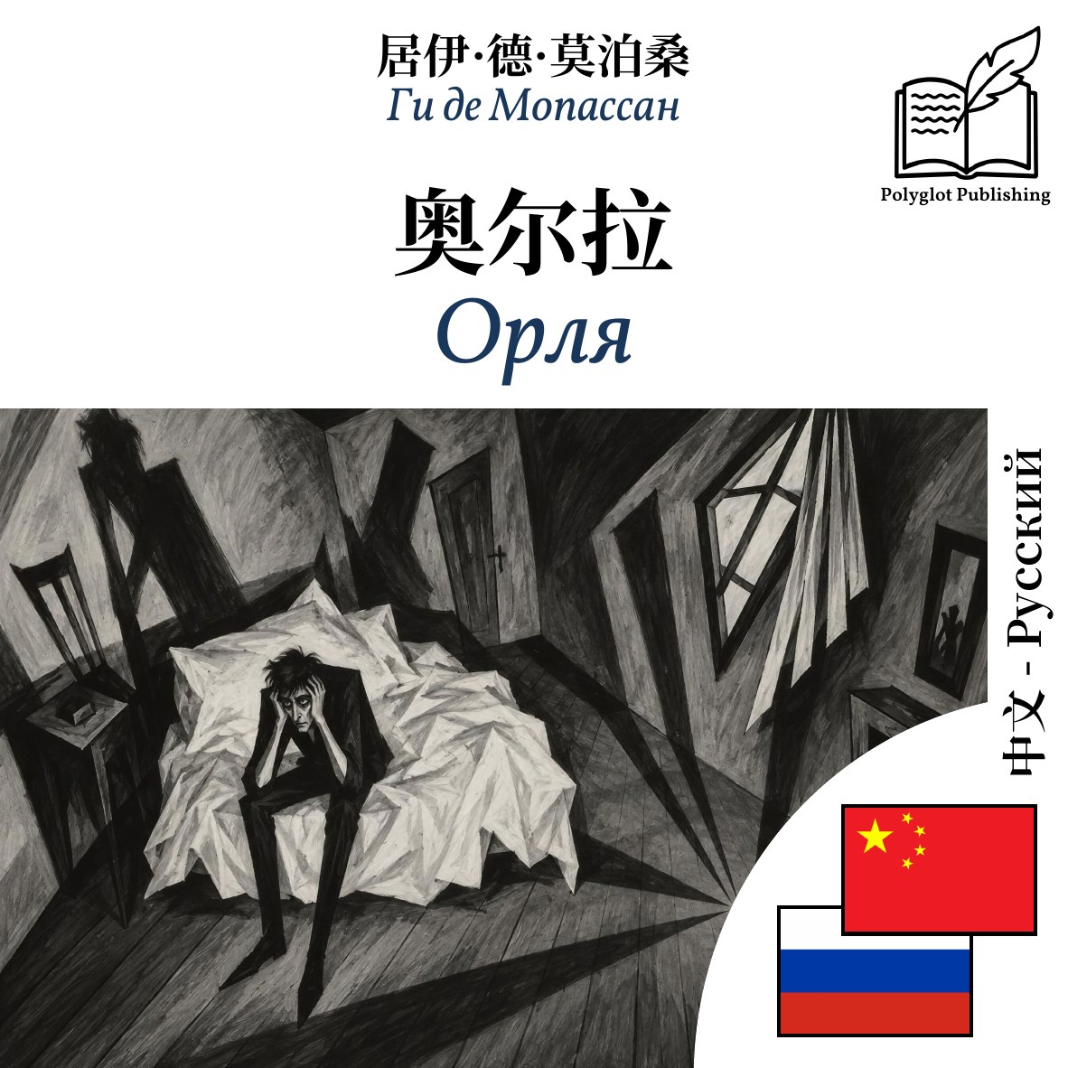 Орля