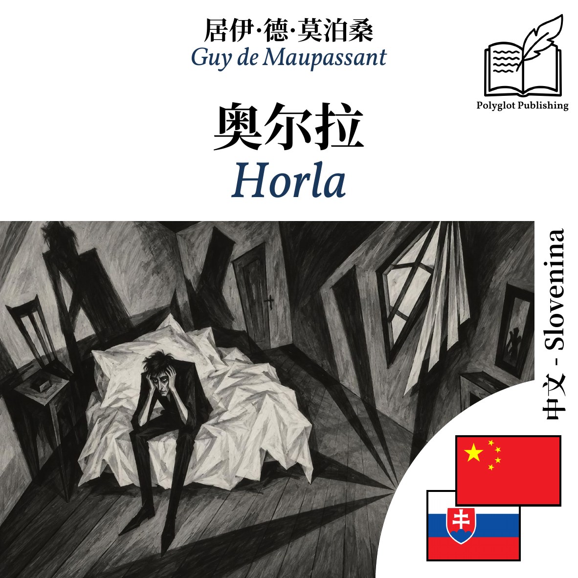 Horla
