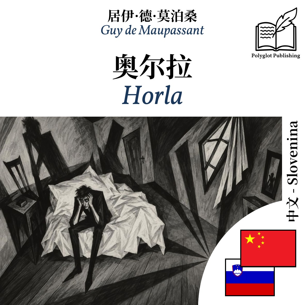 Horla