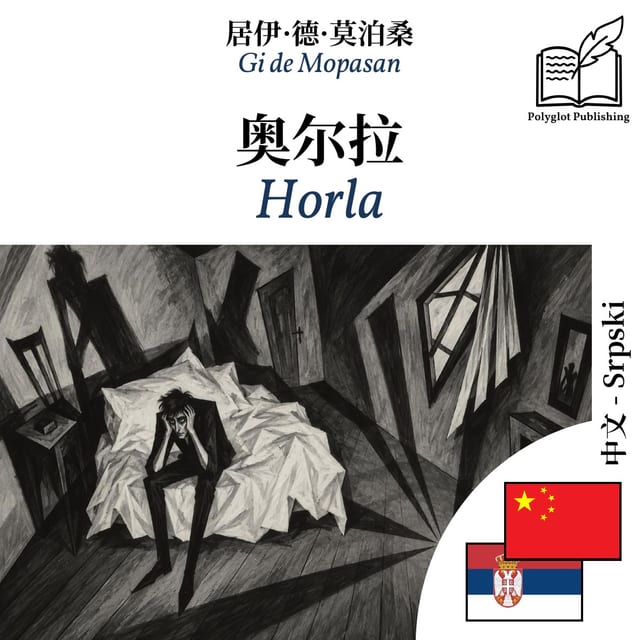 Horla
