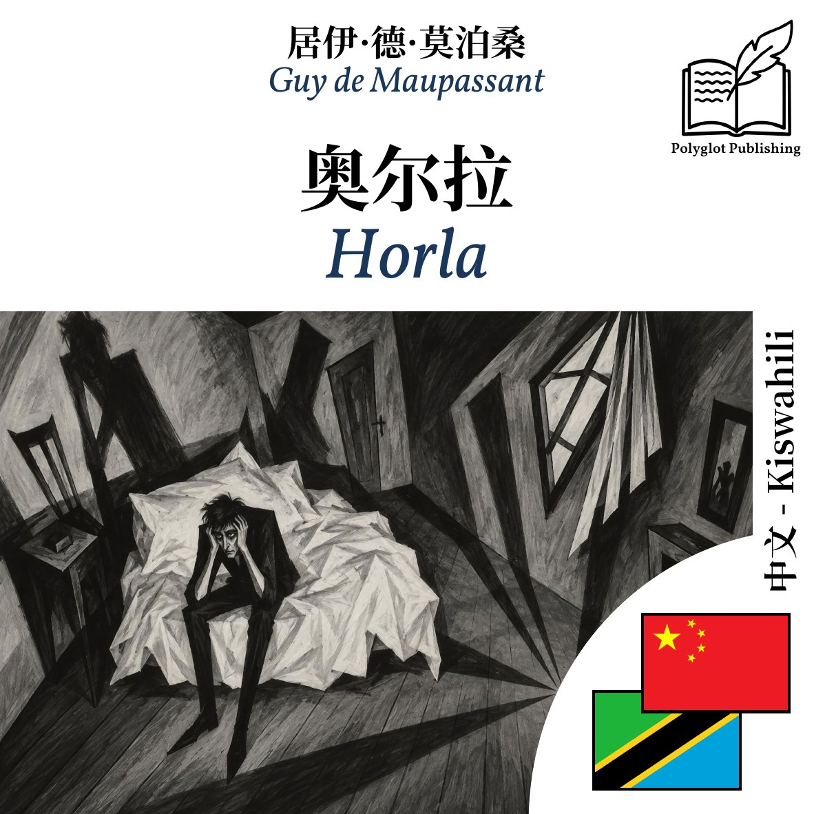 Horla