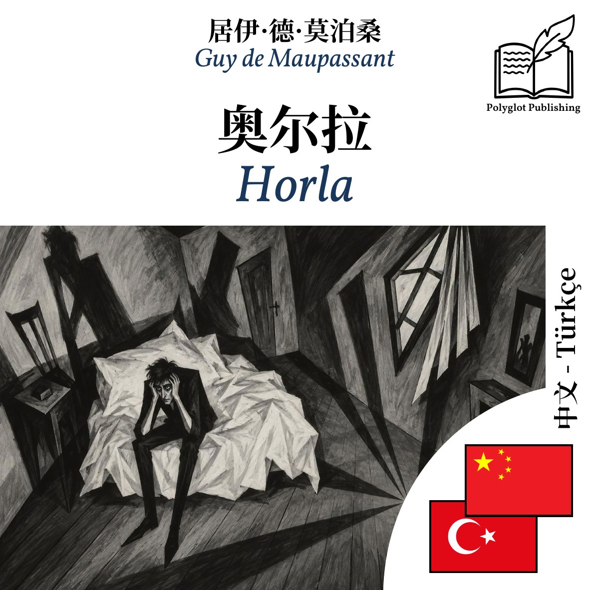 Horla