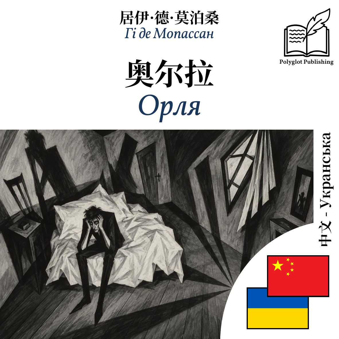 Орля