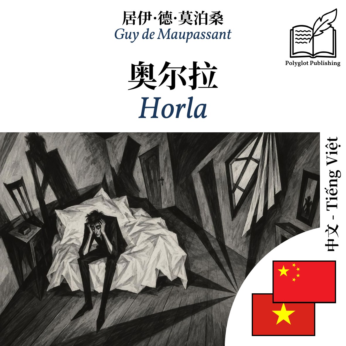 Horla
