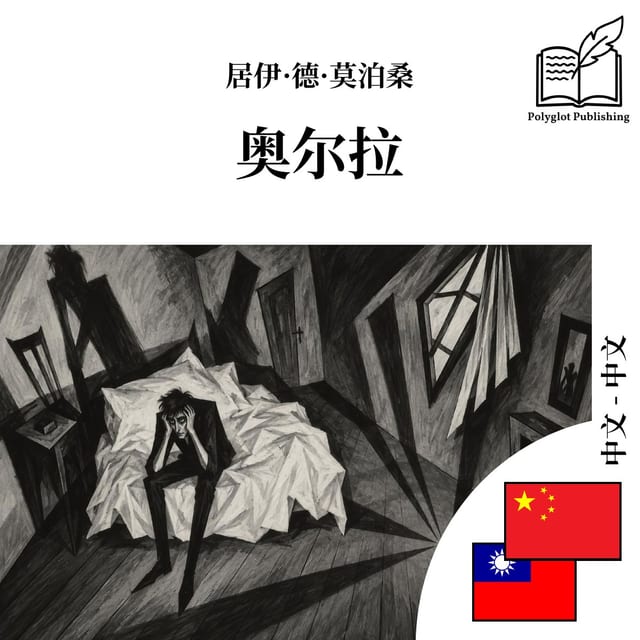 奧爾拉