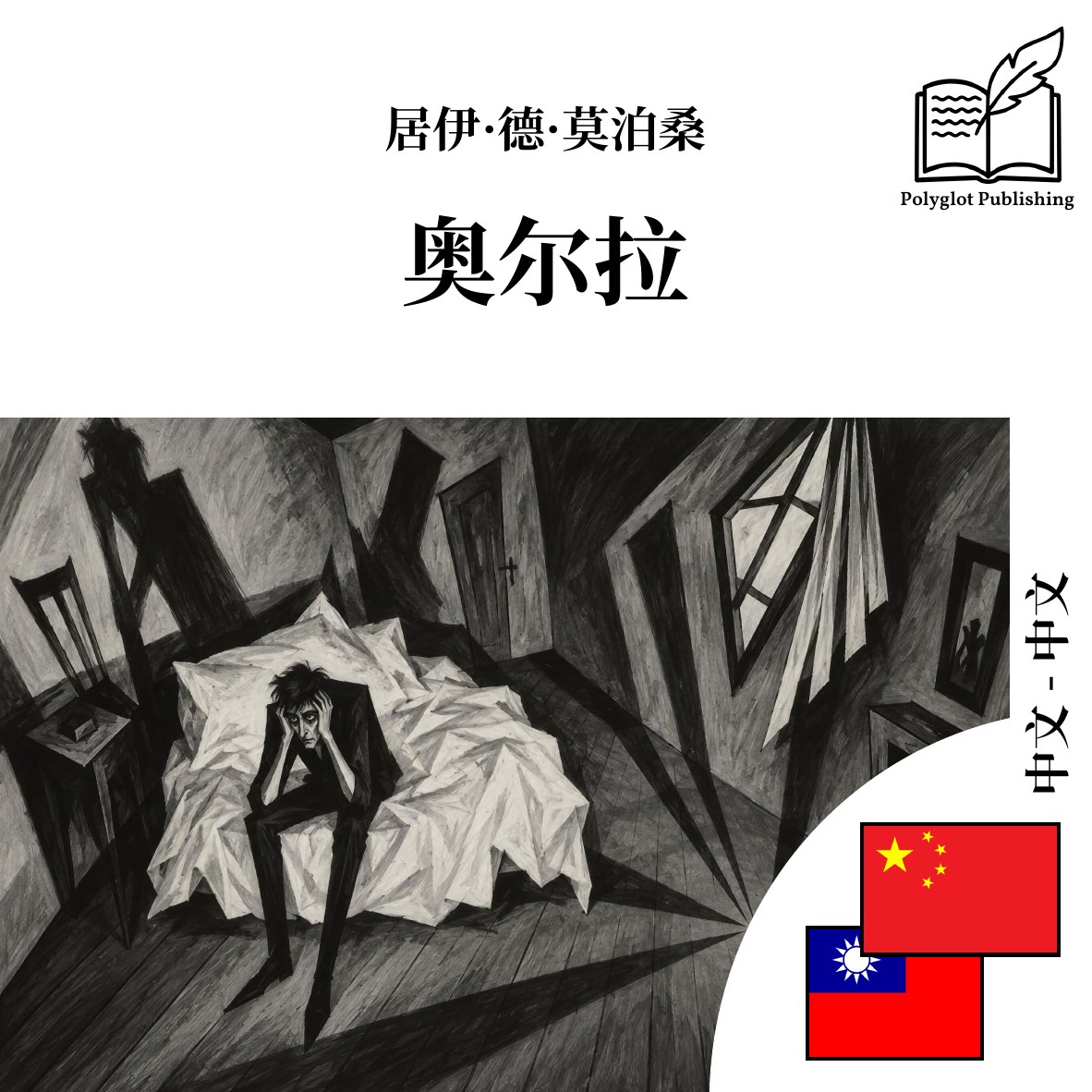 奧爾拉