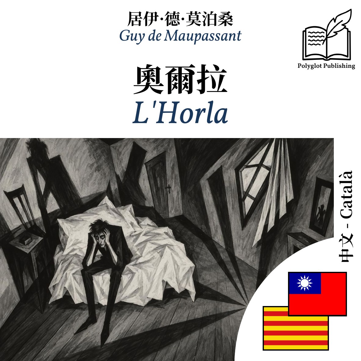 L'Horla