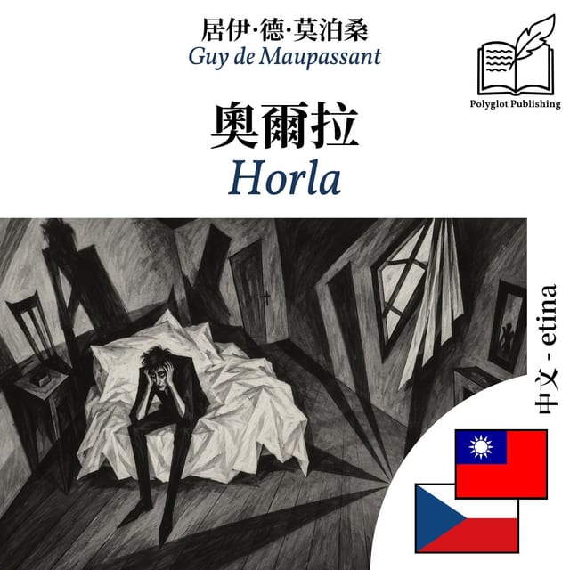 Horla