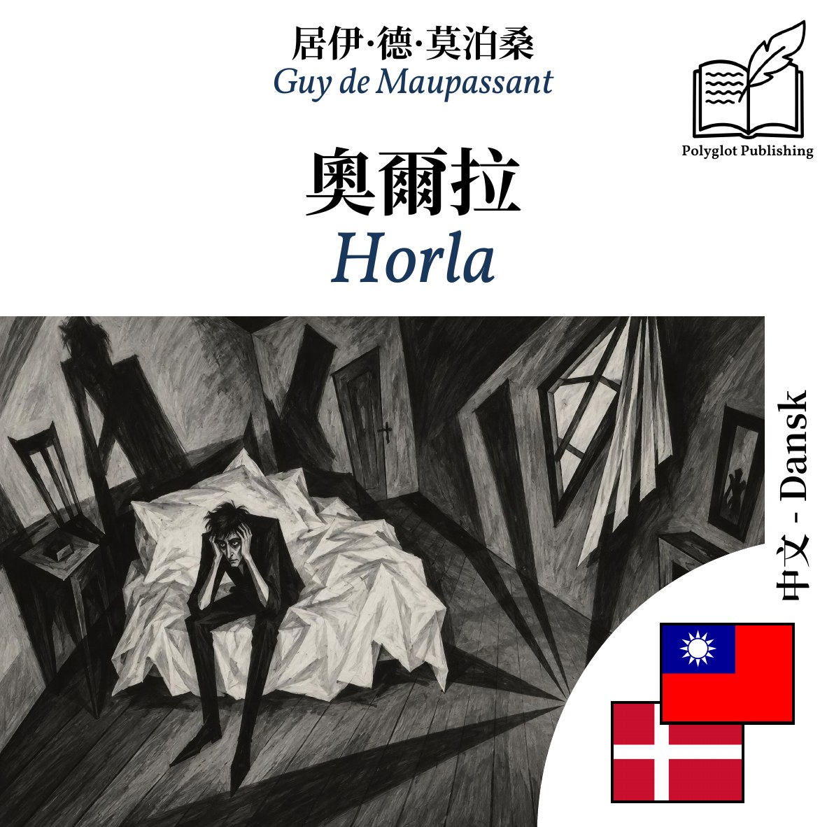 Horla