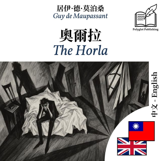 The Horla