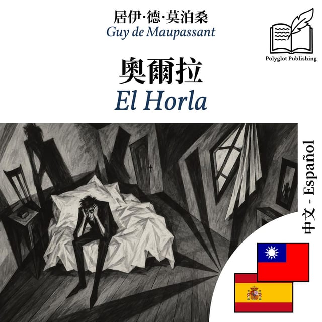 El Horla