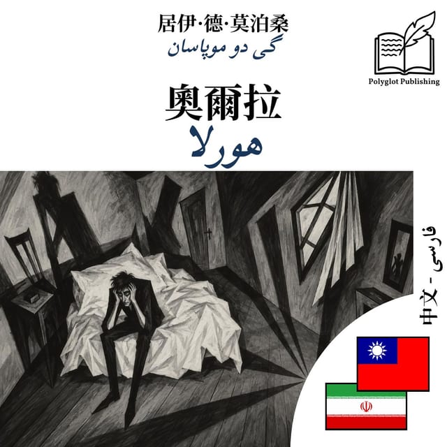 هورلا