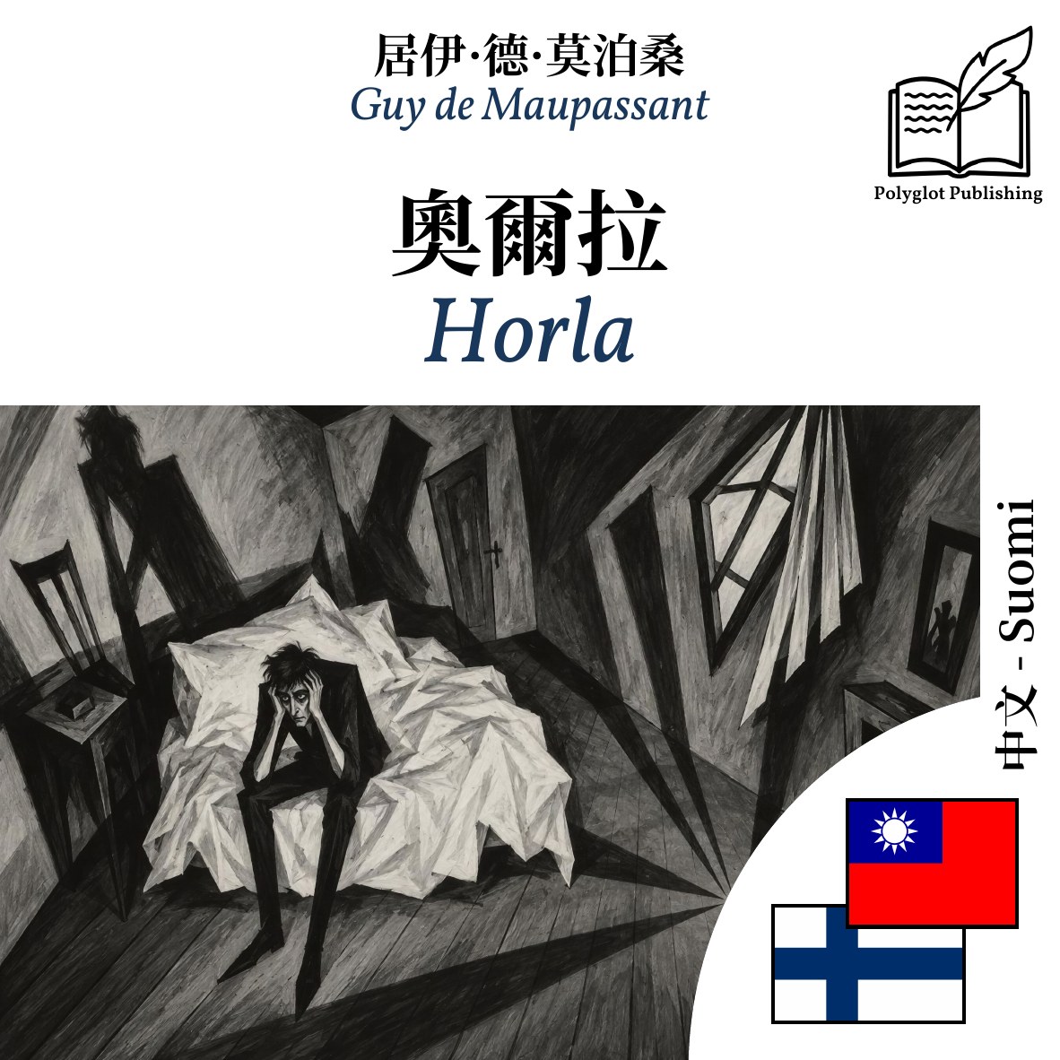 Horla