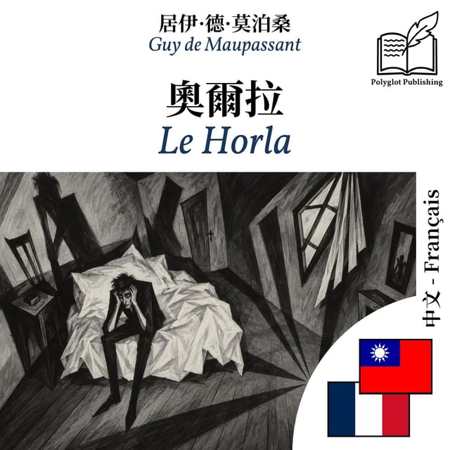 Le Horla