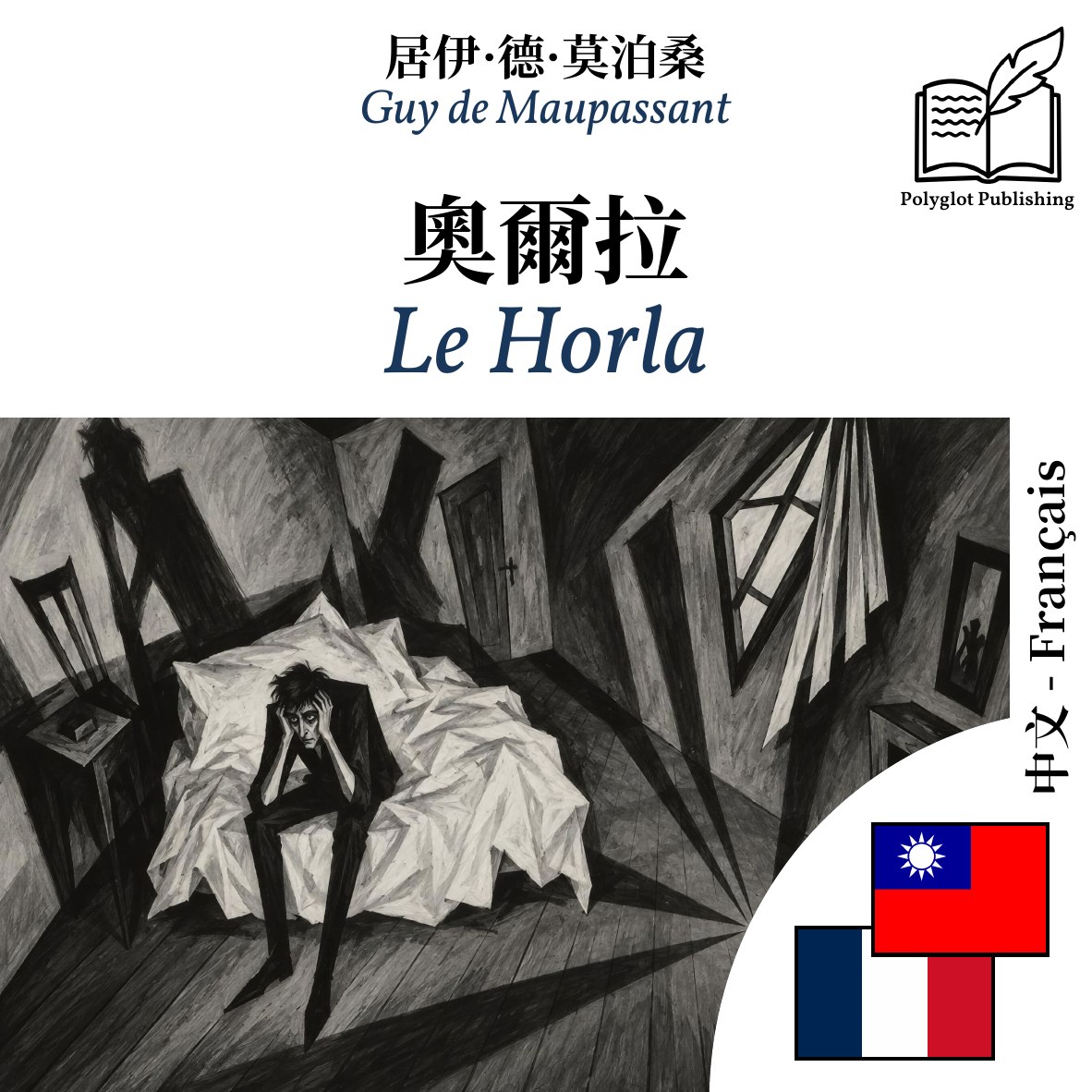 Le Horla