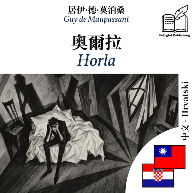 Horla