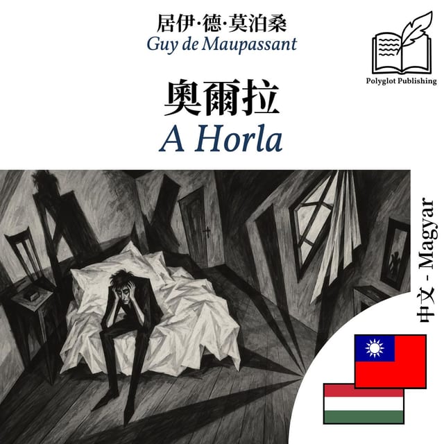 A Horla