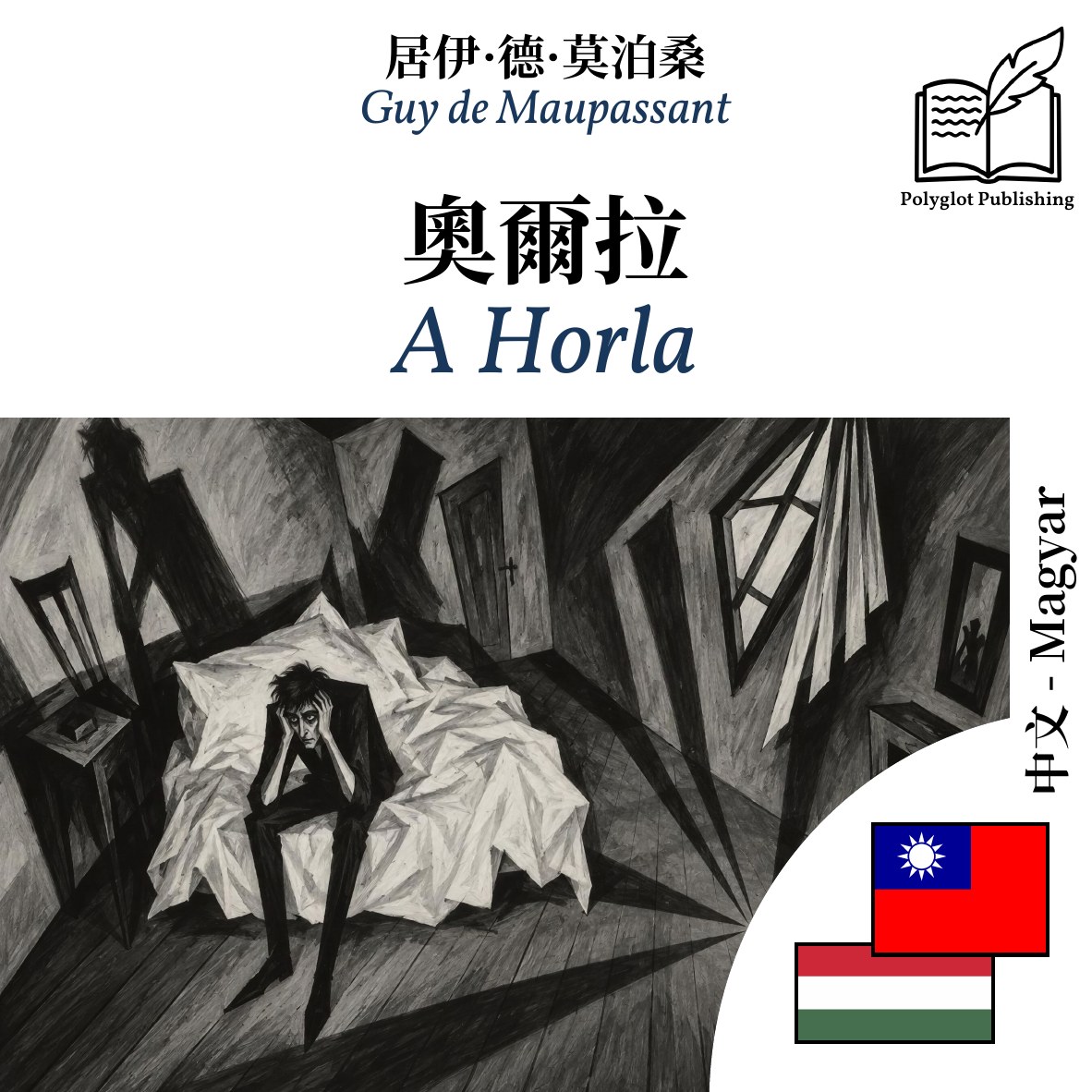 A Horla