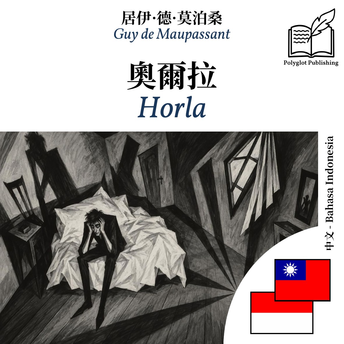 Horla