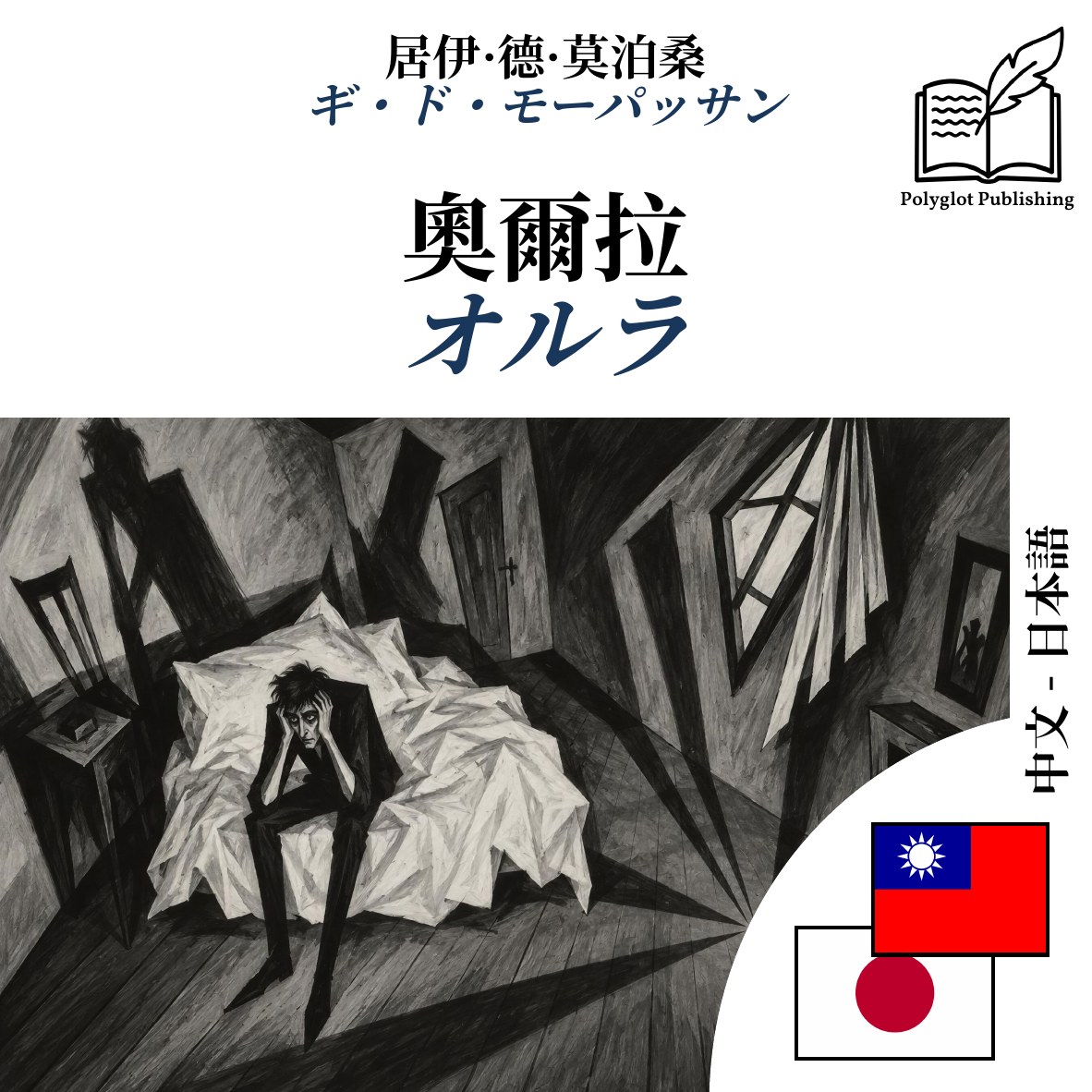 オルラ
